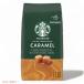 [ параллель импортные товары ]Starbucks Flavored Ground Coffee, Caramel / Starbucks аромат кофе 