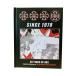  Independent INDEPENDENT SINCE 1978 - 40 YEARS OF ADS BOOK книжка книга@ реклама 40 годовщина ограничение скейтборд скейтборд 