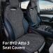 BYD Atto 3 / изначальный плюс Tang руль??fEV 2022 2023 2024 чехол для сиденья,linen подушка "дышит" накладка машина сиденье коврик Pro 