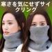  толщина. есть флис защита горла "neck warmer" шарф мужчина . женский велоспорт . способ простой стильный все Match зима теплый шарф бег аксессуары 