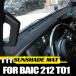 BAIC 212 T01 2024 2025 переделанный автомобиль для приборная панель свет затемнение накладка, центральная консоль навес * изоляция накладка 