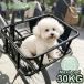  велосипед переноска для животного, кошка * переноска для собак, велосипед для задний корзина, удален возможный металлический задний корзина, велосипед для задний корзина, велосипед переноска для животного 