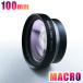 100mm Macro Lens for Smartphone HD Camera Lens Dental Nail Eye Makeup Photo