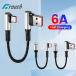 0.25M 6A Short USB C Cable Double Elbow Type C To Type C Fast Charging Cabl