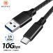 USB3.2 Gen2 10Gbps USBA to Type C Cable 3A 60W QC3.0 Fast Charging for iPho