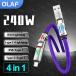 240W 4 in 1 USB C Fast Charging Cable USB To Lightning Data Cable Dual Type