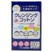  чистка хлопок .. мокрый хлопок nonalcohol сделано в Японии очищение хлопок 20. входить аметист большой .