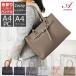 �r�W�l�X�o�b�O ���f�B�[�X  A4 PC �y�� �y�� ���N���[�g �g�[�g�o�b�O ���f�B�[�X �ʐ� �V�����_�[�o�b�O ���w�� �� �ʋ΃o�b�O �A�~�A��