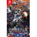 �y���T�zNintendo Switch �n���h�q�R3 for Nintendo Switch[D3�p�u���b�V���[]�s�݌ɐ؂�t