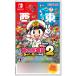 Nintendo Switch �����Y�d�S2 �`���Ȃ��̒��� �����Ƃ���` �����{��+�����{��[�R�i�~]�y���������z�s�݌ɐ؂�t