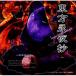 PC�\�t�g �����i�鏴 Imperishable Night[��C�A���X���ْc]�s�݌ɐ؂�t