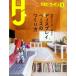  ежемесячный хобби Japan 2020 год 12 месяц номер ( литература )[ хобби Japan ]{ нет в наличии }