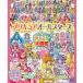  Precure All Stars целиком большой иллюстрированная книга ( литература )[.. фирма ]{ нет в наличии }