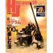 HJ механизм niks08 ( литература )[ хобби Japan ]{ нет в наличии }
