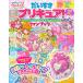 . стул . Precure! тропический ~ju! Precure & Precure All Stars вентилятор книжка vol.1 ( литература )[.. фирма ]{ нет в наличии }