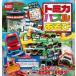  Tomica .... панель есть! мозаика игра ( литература )[.. фирма ]{ нет в наличии }