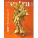  хобби Japan extra специальный выпуск : The Five Star Stories ( литература )[ хобби Japan ]{ нет в наличии }
