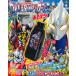  Ultraman выключатель .....! ( литература )[.. фирма ]{ нет в наличии }