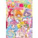  тропический ~ju! Precure .. нет платье раскрашенные картинки ...( литература )[.. фирма ]{ нет в наличии }