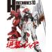 HJ механизм niks10 ( литература )[ хобби Japan ]{ нет в наличии }