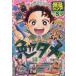  сильнейший Jump 2023 год 05 месяц номер ( литература )[ Shueisha ]{ нет в наличии }