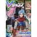 V Jump 2023 год 06 месяц номер ( литература )[ Shueisha ]{ нет в наличии }