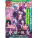  ежемесячный Gundam Ace 2023 год 06 месяц номер No.250 ( литература )[KADOKAWA]{ нет в наличии }