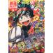  сильнейший Jump 2023 год 06 месяц номер ( литература )[ Shueisha ]{ нет в наличии }