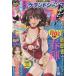  Grand Jump ...2023 год 06 месяц номер ( литература )[ Shueisha ]{ нет в наличии }