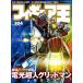  фигурка .No.304 ( литература )[ world фото Press ]{ нет в наличии }