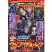  ежемесячный Gundam Ace 2023 год 07 месяц номер No.251 ( литература )[KADOKAWA]{ нет в наличии }