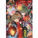  Ultra Jump 2023 год 08 месяц номер ( литература )[ Shueisha ]{ нет в наличии }