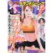  Grand Jump ...2023 год 08 месяц номер ( литература )[ Shueisha ]{ нет в наличии }