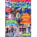  ежемесячный Gundam Ace 2023 год 10 месяц номер No.254 ( литература )[KADOKAWA]{ нет в наличии }