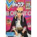 V Jump 2023 год 10 месяц номер ( литература )[ Shueisha ]{ нет в наличии }