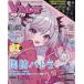 VTuber стиль 2023 год 08 месяц номер ( литература )[ap бандаж запястья ru]{ нет в наличии }