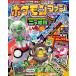  Pokemon вентилятор 85 номер (2023 год 10 месяц номер ) ( литература )[ Shogakukan Inc. ]{ нет в наличии }