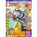  ежемесячный Gundam Ace 2023 год 11 месяц номер No.255 ( литература )[KADOKAWA]{ нет в наличии }