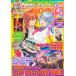 ежемесячный Gundam Ace 2023 год 12 месяц номер No.256 ( литература )[KADOKAWA]{ нет в наличии }