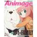 Animage Animage 2023 год 11 месяц номер ( литература )[ добродетель промежуток книжный магазин ]{ нет в наличии }