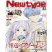  ежемесячный Newtype 2023 год 11 месяц номер ( литература )[KADOKAWA]{ нет в наличии }