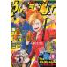  Ultra Jump 2023 год 11 месяц номер ( литература )[ Shueisha ]{ нет в наличии }