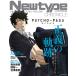 Newtype CHRONICLE[PSYCHO-PASS носорог ko Pas ] ( литература )[ Kadokawa Shoten ]{ нет в наличии }