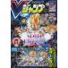 V Jump 2024 год 01 месяц номер ( литература )[ Shueisha ]{ нет в наличии }