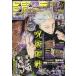  Jump GIGA 2023 AUTUMN 2023 год 12 месяц номер ( литература )[ Shueisha ]{ нет в наличии }