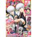  сильнейший Jump 2024 год 01 месяц номер ( литература )[ Shueisha ]{ нет в наличии }