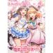 LoveLive!Days 2024 год 01 месяц номер ( литература )[KADOKAWA]{ нет в наличии }