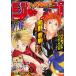 [ Haikyu!!!!] Jump мусор выбрасывать место. решение битва ( литература )[ Shueisha ]{ нет в наличии }