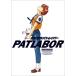  Mobile Police Patlabor the Movie переиздание проспект ( литература )( повторный .)[jenko]{ продажа settled * наличие товар }