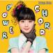 CD 工藤晴香 / POWER CHORD TYPE-A[クラウン徳間ミュージック販売]《在庫切れ》